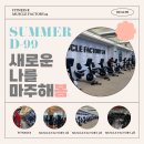 봄팩토리 이미지