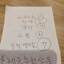 시산제 회비 입금내역 이미지