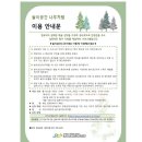 오산 놀이공간 나무처럼 아이와 다녀온 후기