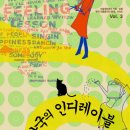 인디네트워크