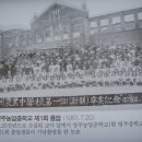 영주중학교의 변천사 이미지