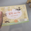 고구려라이브 | 국립중앙박물관 도슨트투어 삼국시대 특강 라이브뮤지엄 수업후기