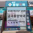 온누리중앙프라자약국 이미지