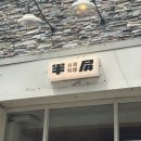 아시아음식점 티스토리