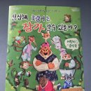 광양문화예술회관 | 광양문화예술회관 광양시립 국악단 어린이 음악극 관람 후기