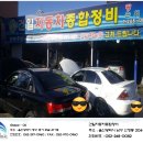 건일자동차종합정비 이미지