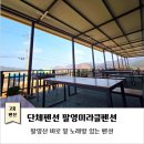 팔영미라클 이미지