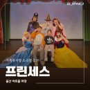 소극장 마당 | 울산 아트홀마당 가족뮤지컬 소극장 공연 프린세스