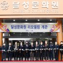 달성문화원 이미지