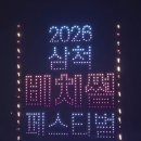 수타사입구 야영장 간이화장실 | 영덕/삼척여행) 고래불국민야영장 물놀이장, 삼척해수욕장 개막일(페스티벌, 드론쇼,불꽃쇼)