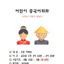 중국어회화 이미지