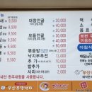 소문난부산조방낙지마당