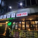 정승골한우 | 정승골한우 단계동 삼겹살 퀄리티 좋은 고깃집 원주한우맛집