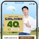 미스터피자4_카카오페이 | 도미노피자 할인 총정리 예약 성공 비법 할인코드·이벤트·포장 할인 꿀팁 통신사할인 포장 배달 꿀조합