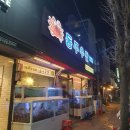 [진주/하대동] 진주 킹크랩 대게맛집 하대동 동주수산