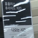 홈플러스 동광주점 이미지