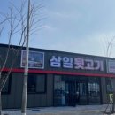 앞보다 뒷고기 이미지