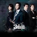3days (쓰리데이즈)