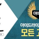 아이드라이브 이미지