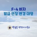 VISA이민행정사 이미지