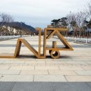 세종호수공원 제1주차장 이미지