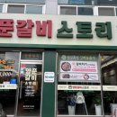 다이소완주봉동점
