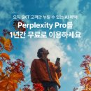퍼플랙