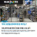 약대온누리약국