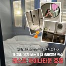 레스트호텔(Rest Hotel) | 싱가포르 가성비 호텔 추천 위치 좋은 숙소 차이나타운 Rest Chinatown Hotel