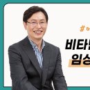 방사선 치료 부작용 2 - 방사선 치료시 비타민 C 주사를 맞으면 좋은 이유 2 이미지