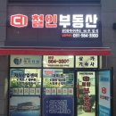 다산현대테라타워부동산공인중개사사무소 이미지