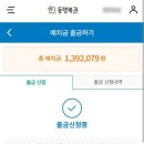 한일로또 | 로또 당첨금 지급 장소 및 세금 ft 로또 3등 당첨금 수령 후기