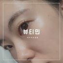 민해동물병원 | 제주속눈썹펌 잘하는 곳 아라동 뷰티민 후기