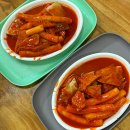 떡동여지도100탄 [시흥] :: 떡볶이랑 걸레만두랑 :: 꾸덕한 쌀떡에 걸레만두🥟