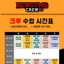 더뉴짐 네이버블로그