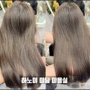 남녀커트염색