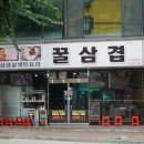 GS25가경하나점 이미지