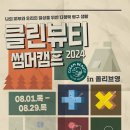 영클린 - 천안시 동남구 풍세로 920 | 영클린
