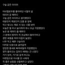 유인나가 아이유한테 써준 자작 시래.. 이미지