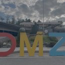 🇰🇷 도라산 전망대 &amp; 제3땅굴, 분단의 끝에서 평화를 보다. 외국인 동반 팁 포함
