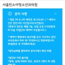 서울린소아청소년과