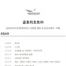 금호리조트(주)통영마리나 이미지