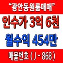 마당발부동산중개사무소 이미지
