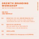 [약수,동대] 로컬스티치 세미나실