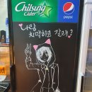 수셰프치킨 - 고양시 일산서구 주엽로 102 | 수셰프치킨