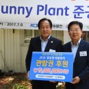 햇빛나눔 이미지