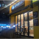 파리바게뜨외도점