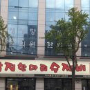 마포낙지한마리수제비 이미지