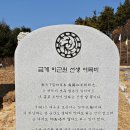 류인석 어록비 이미지