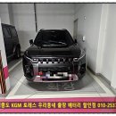 우리자동차정비센타 | 영종도 토레스 배터리 자동차 출장 밧데리 교체